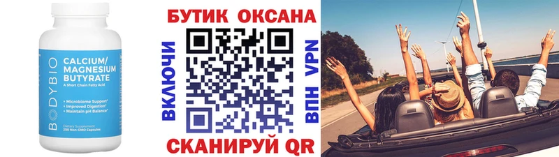 Бутират вода  мега ССЫЛКА  Гаврилов-Ям  как найти наркотики 