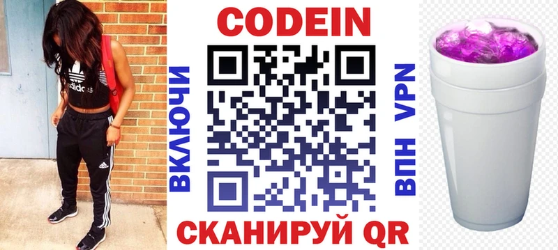 купить наркоту  Гаврилов-Ям  нарко площадка какой сайт  Кодеин напиток Lean (лин) 