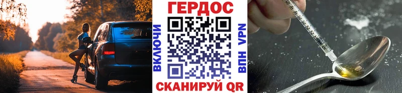 ГЕРОИН Афган  darknet официальный сайт  Гаврилов-Ям 