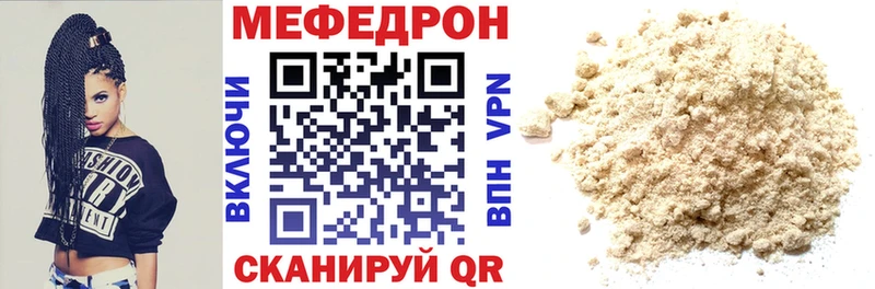 МЯУ-МЯУ mephedrone  сколько стоит  Гаврилов-Ям 